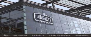 企业品牌形象策划,品牌形象策划论文,产品形象策划_商务服务_世界工厂网中国产品信息库
