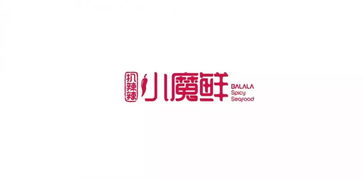 品牌 扒辣辣小魔鲜 品牌形象vi设计