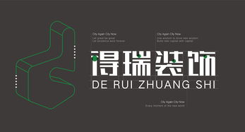 得瑞装饰品牌形象设计