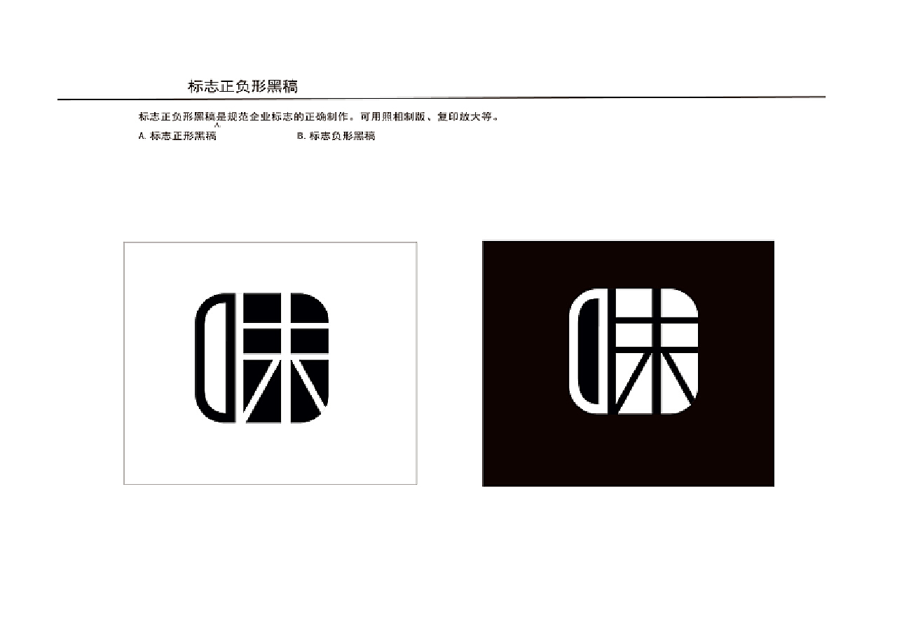 意外简约系列奶茶品牌形象策划