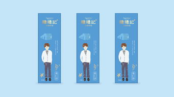 糖礼记 品牌形象及包装设计