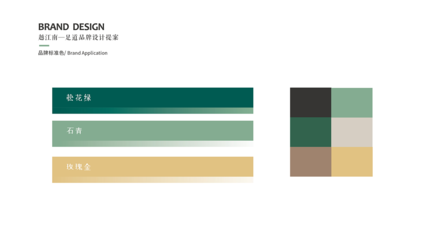 越江南养生足道品牌策划与形象设计