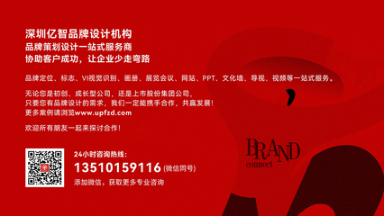 六桂福珠宝品牌形象全案策划设计