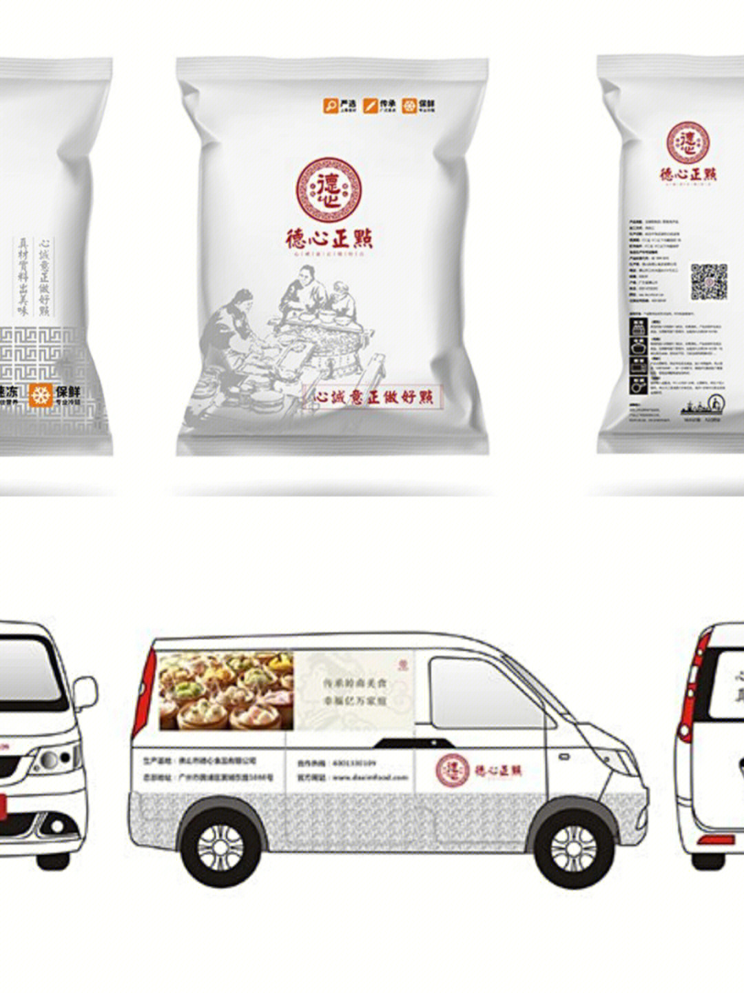 广式点心工厂店品牌形象策划设计