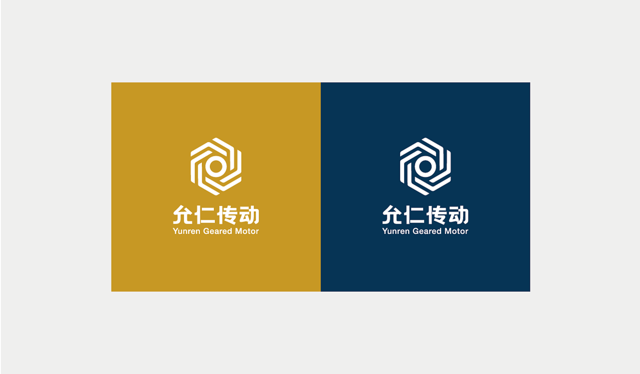 允仁传动科技品牌形象策划方案
