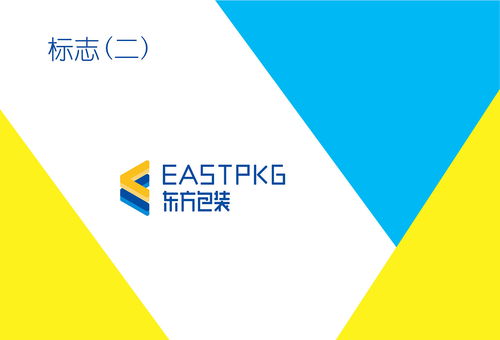 贸易包装企业品牌形象设计
