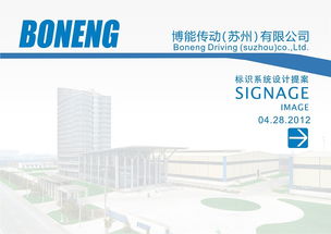 工厂企业标识标牌设计 苏州大风车标识