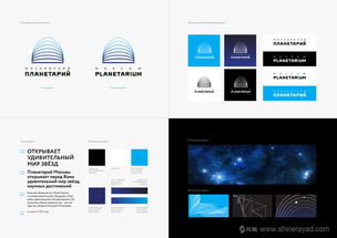 国外品牌设计资讯 莫斯科天文馆品牌形象更新设计 logo设计 vi设计