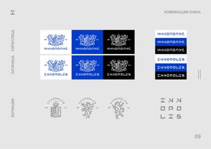 数字未来之城 俄罗斯Innopolis品牌形象策划与设计解析