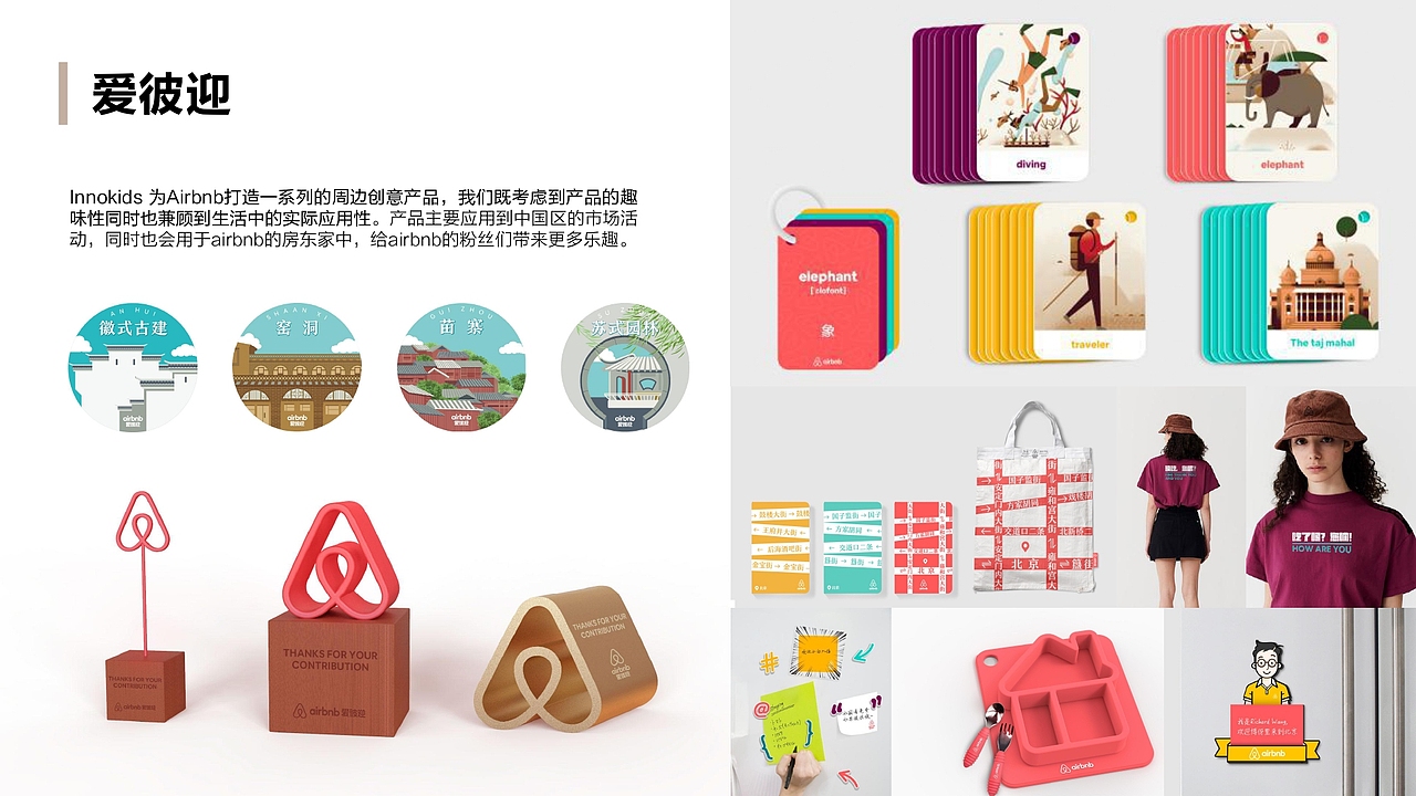 吉祥航空2020品牌IP形象焕新策划 从“传递吉祥”到“共创愉悦旅程”