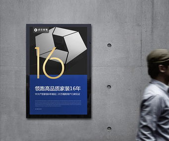 点石成金，筑就理想家园 点石家装品牌形象设计与策划之道