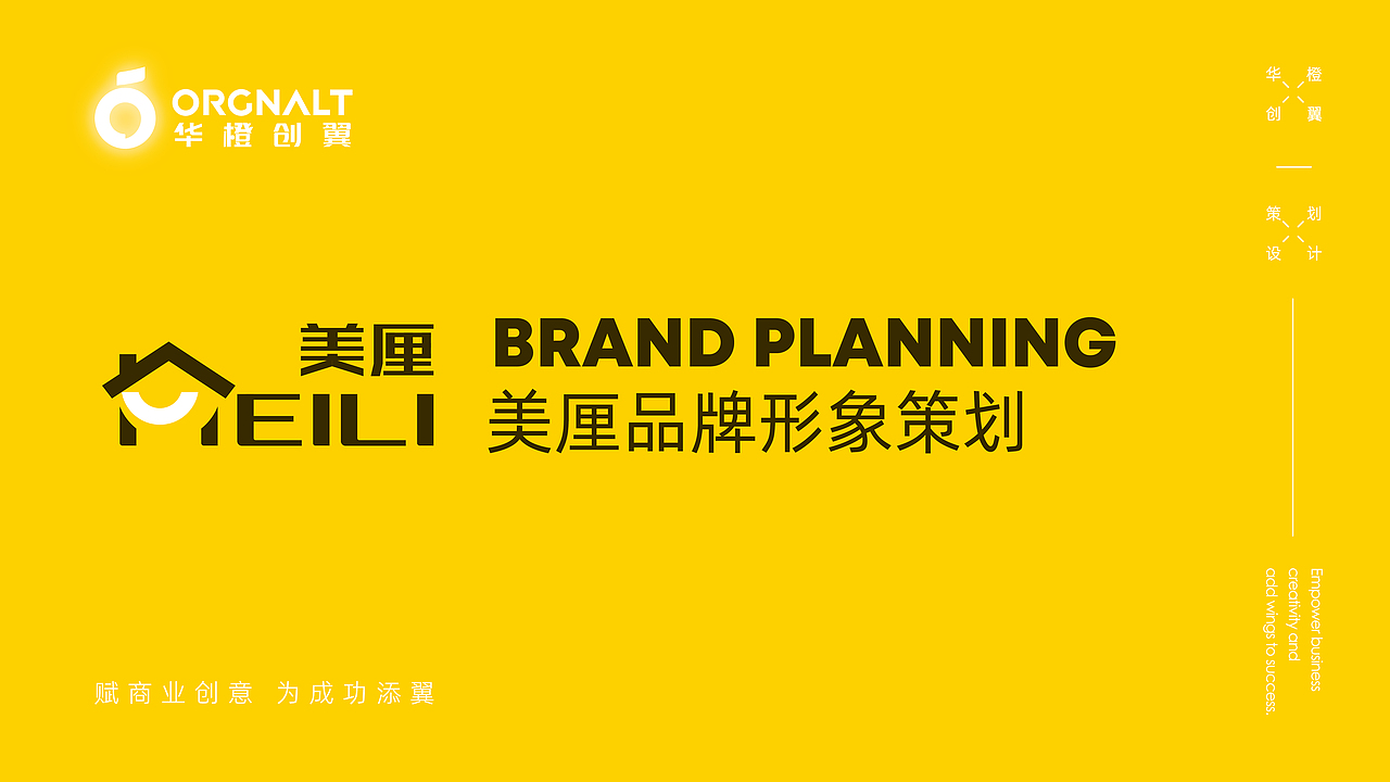 美厘品牌形象策划 塑造独特视觉与情感共鸣的全方位蓝图